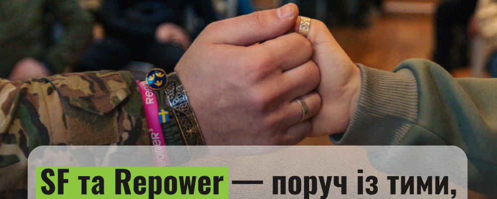 SF та Repower — разом підтримуємо військових медиків