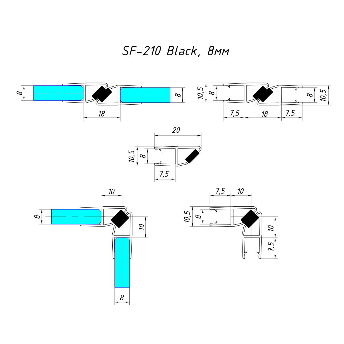SF-210/209 Уплотнитель магнитный 8 мм, Black Matt