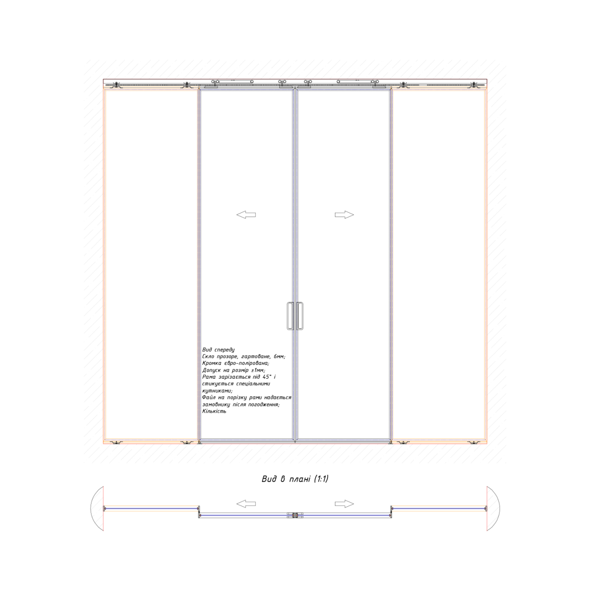 Розсувна система Telescopic 2+2 