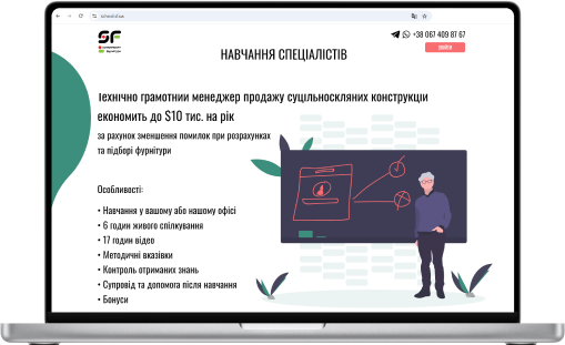 Школа SF
